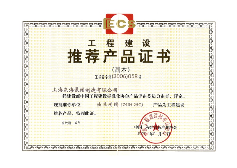 推荐九游官方网站·（大中国区）官网证书