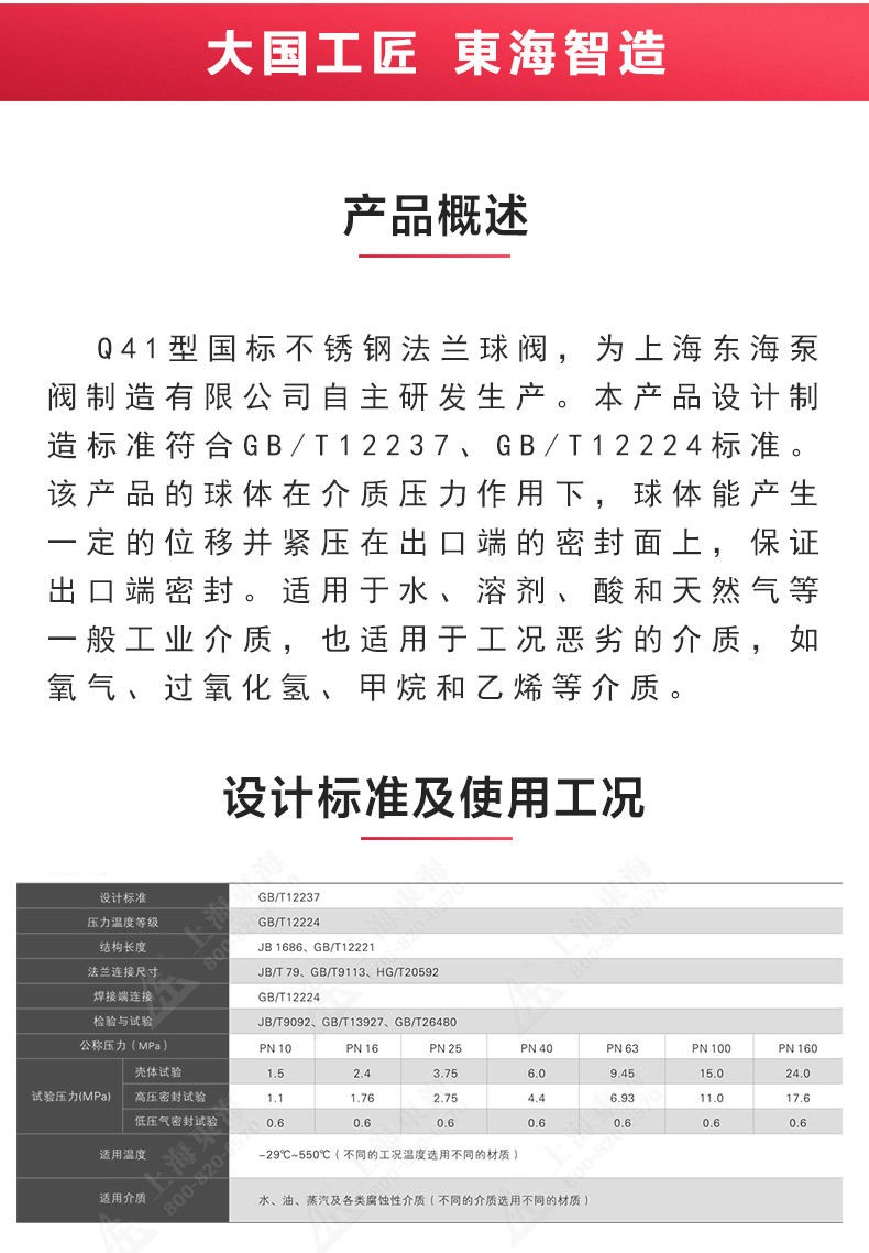 Q41型国标不锈钢高平台球阀_九游官方网站·（大中国区）官网概述.jpg