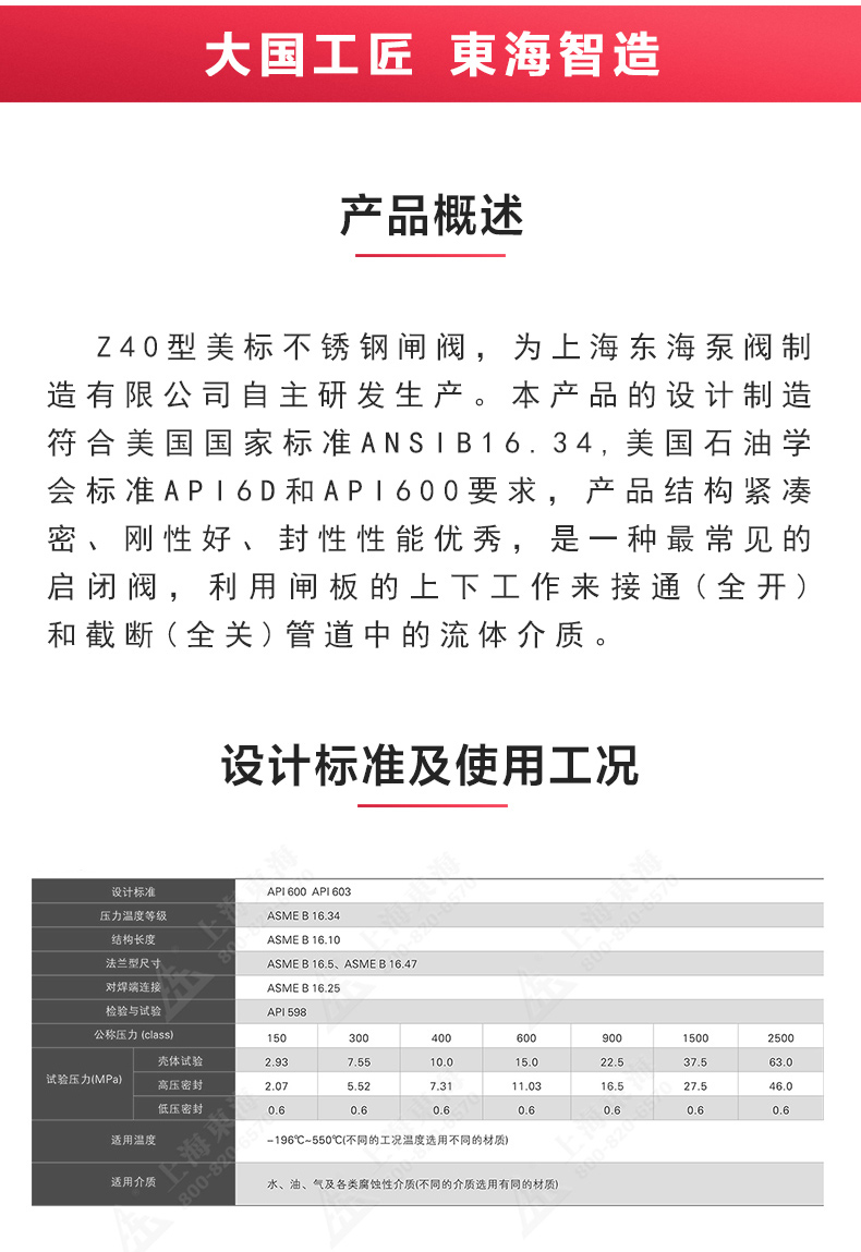 Z40型美标不锈钢闸阀_九游官方网站·（大中国区）官网概述.jpg