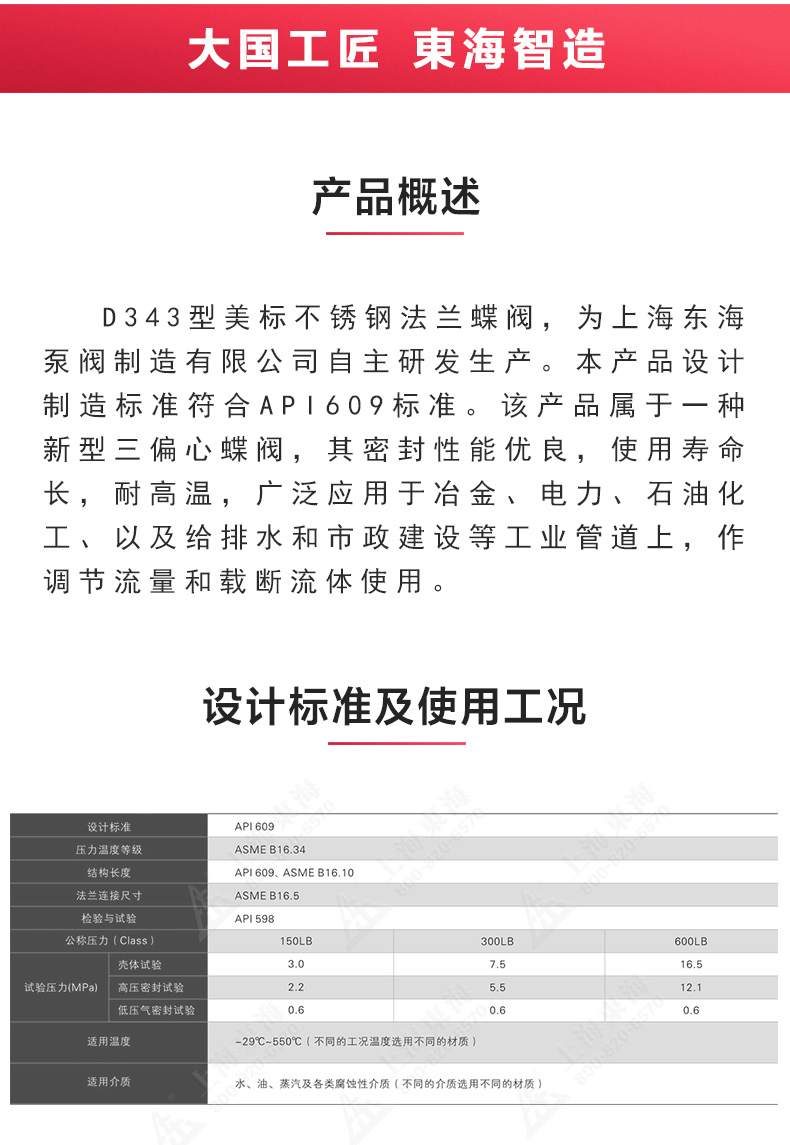 D343型美标三偏心法兰蝶阀_九游官方网站·（大中国区）官网概述.jpg