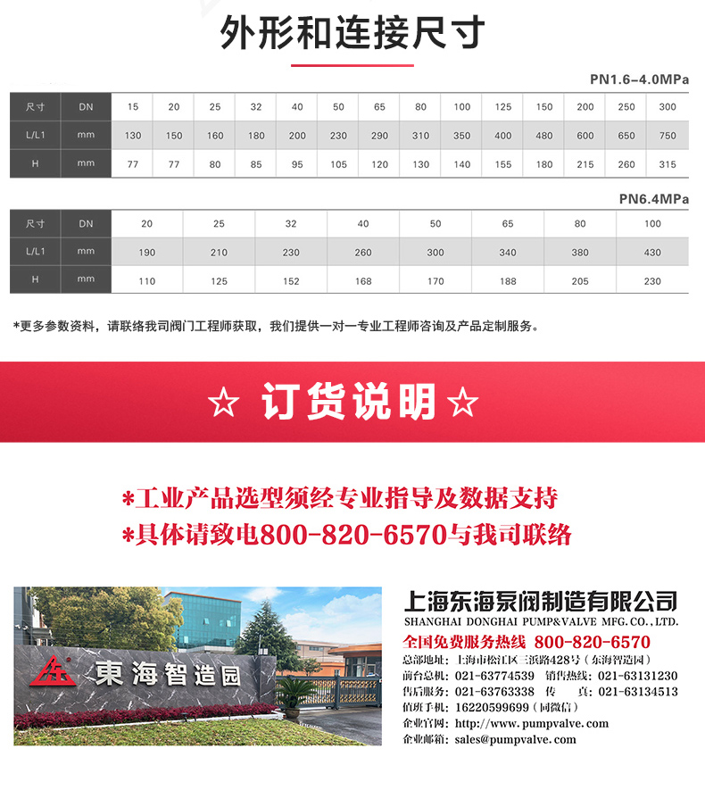 H41型国标升降式止回阀_九游官方网站·（大中国区）官网外形尺寸.jpg