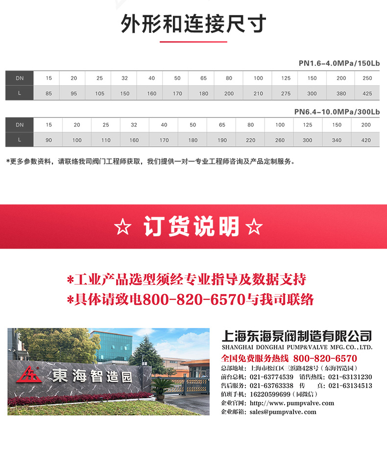 H42型国标立式止回阀_九游官方网站·（大中国区）官网外形尺寸.jpg