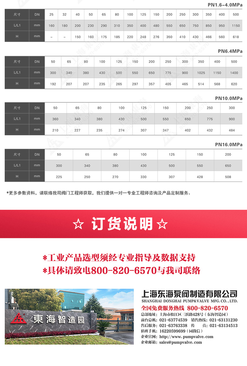H44型国标旋启式止回阀_九游官方网站·（大中国区）官网外形尺寸.jpg