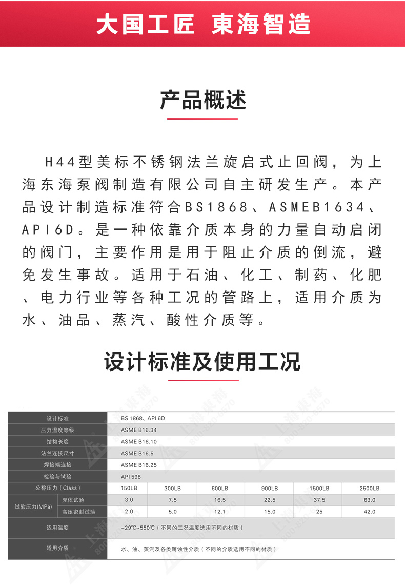 H44型美标旋启式止回阀_九游官方网站·（大中国区）官网概述.jpg
