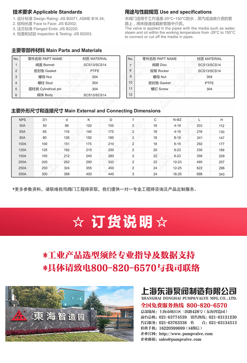 JIS日标旋启式止回阀10K_九游官方网站·（大中国区）官网外形尺寸.jpg