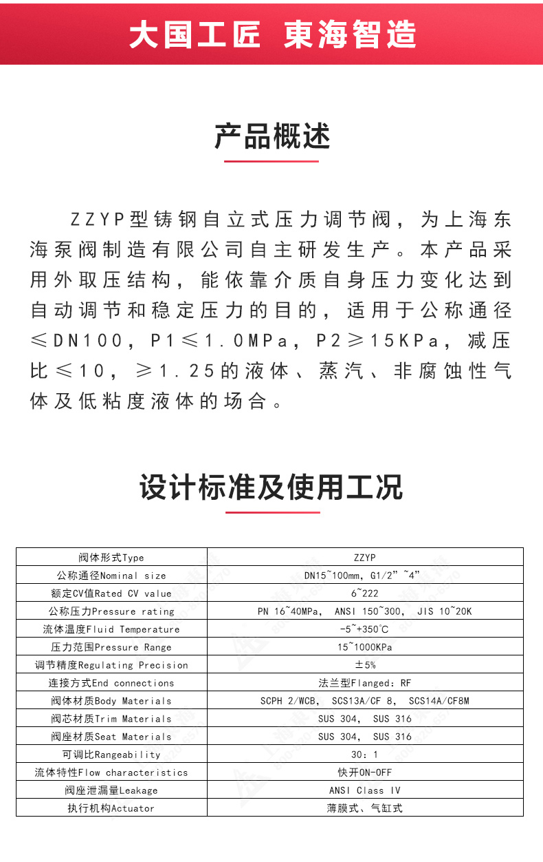 ZZYP型自立式压力调节阀_九游官方网站·（大中国区）官网概述.jpg