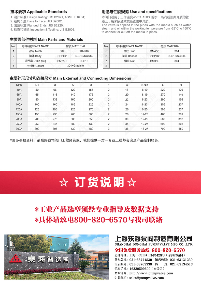 JIS日标Y型过滤器10K_九游官方网站·（大中国区）官网外形尺寸.jpg