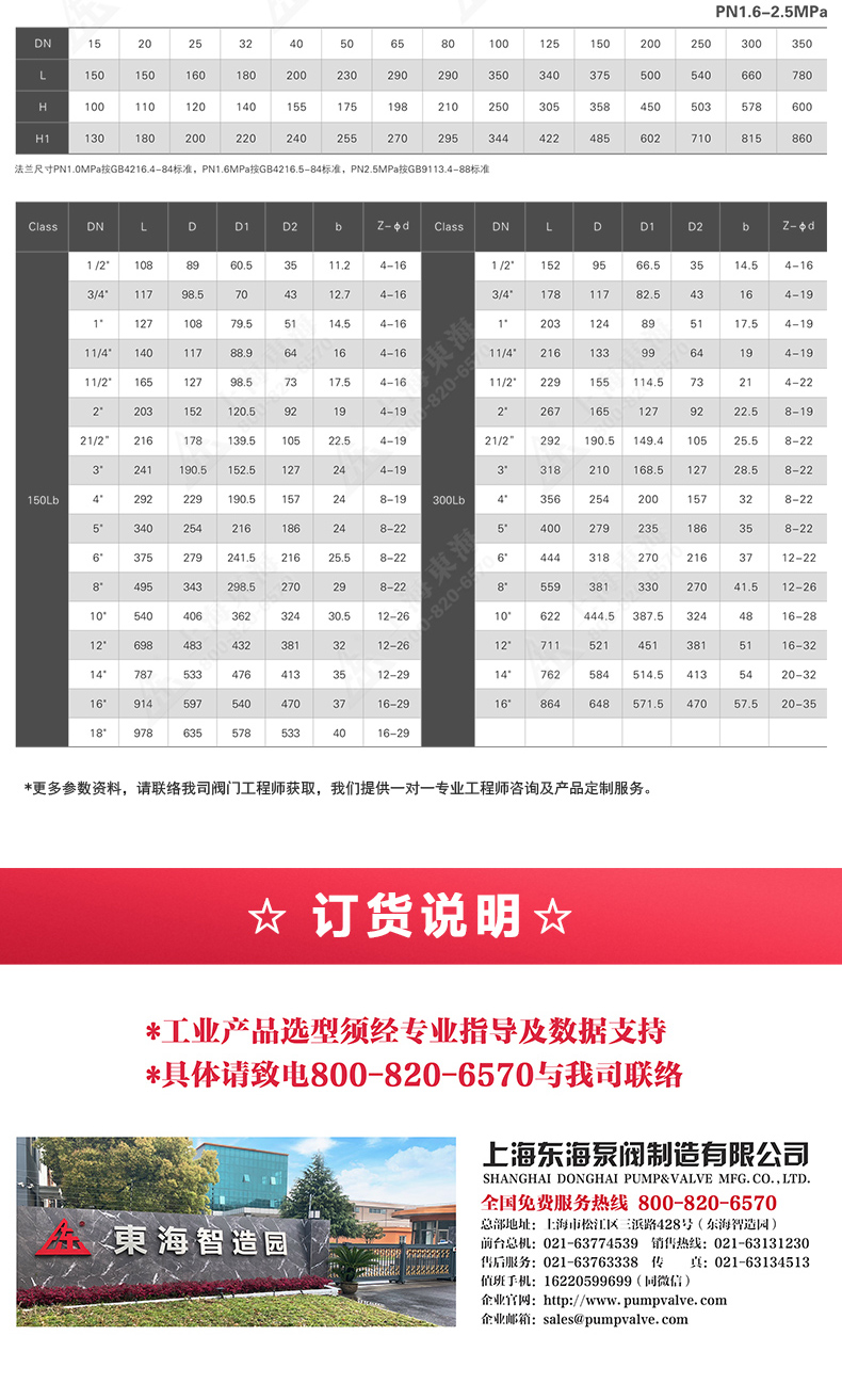国标Y型过滤器_九游官方网站·（大中国区）官网外形尺寸.jpg