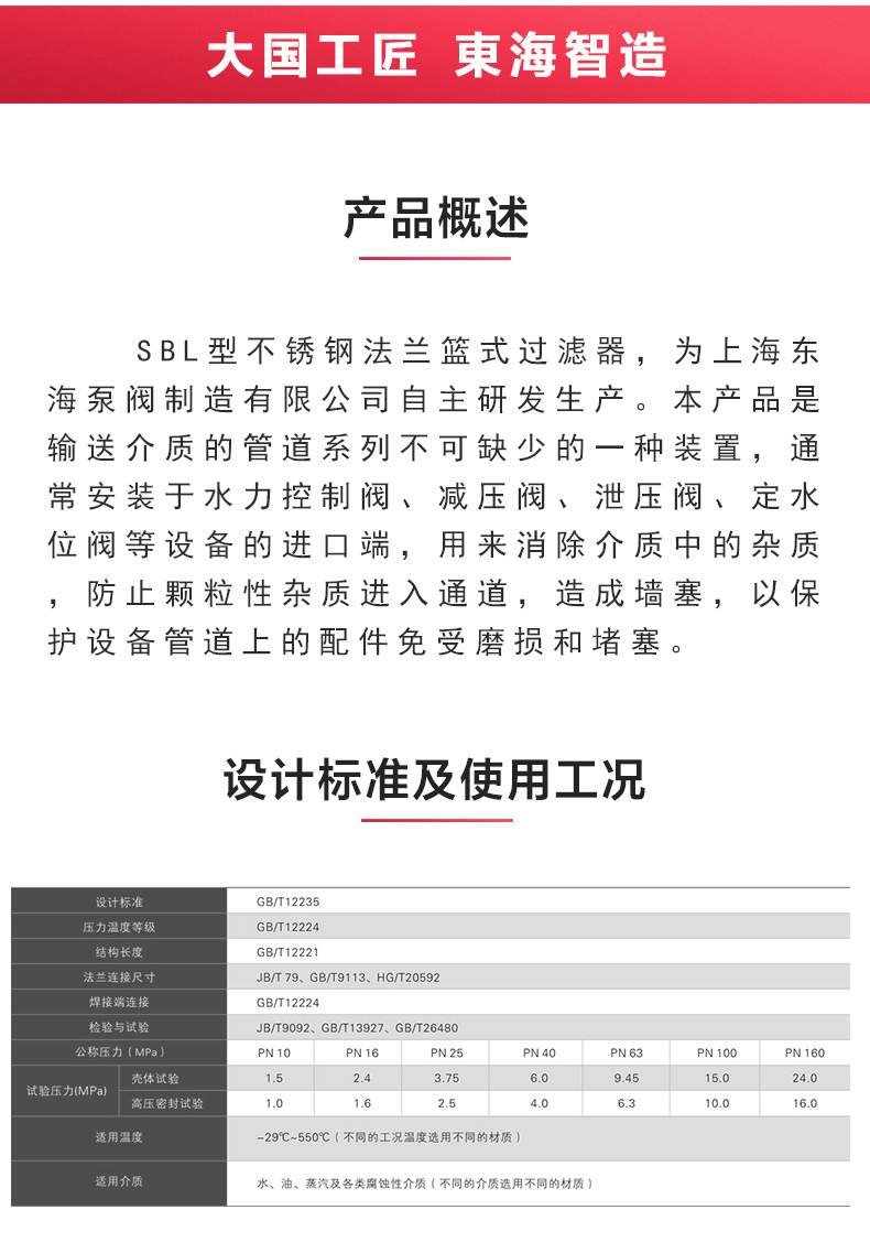 篮式过滤器_九游官方网站·（大中国区）官网概述.jpg