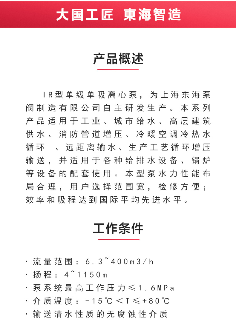 IR型离心九游官方网站·（大中国区）官网_九游官方网站·（大中国区）官网概述.jpg