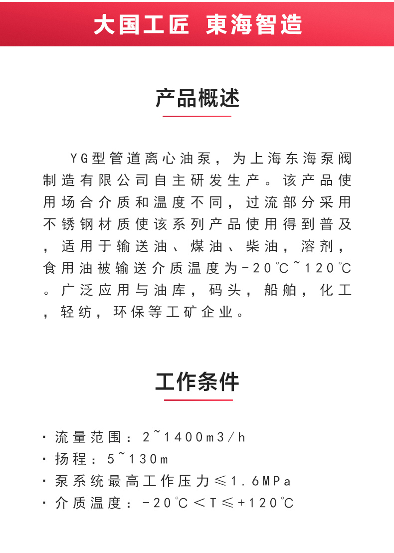 YG型油九游官方网站·（大中国区）官网_九游官方网站·（大中国区）官网概述.jpg