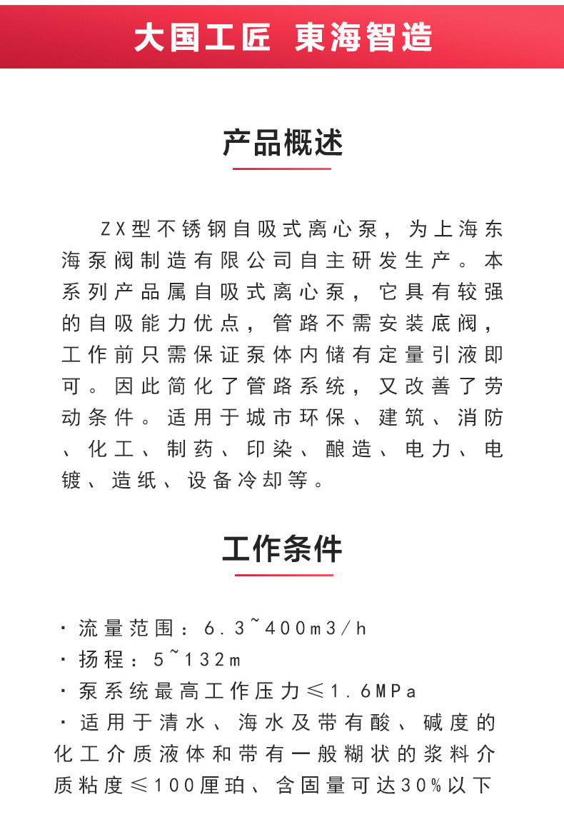 ZX型自吸九游官方网站·（大中国区）官网_九游官方网站·（大中国区）官网概述.jpg