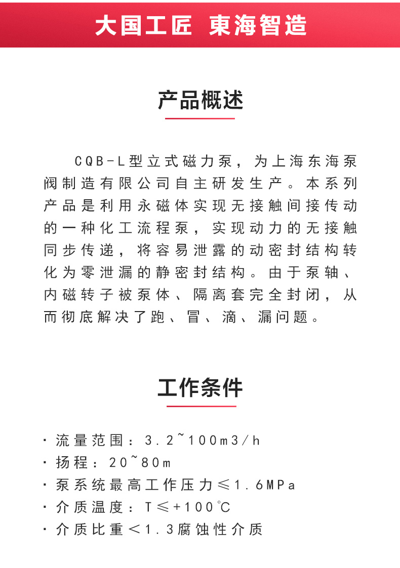 CQB-L型立式磁力九游官方网站·（大中国区）官网_九游官方网站·（大中国区）官网概述.jpg