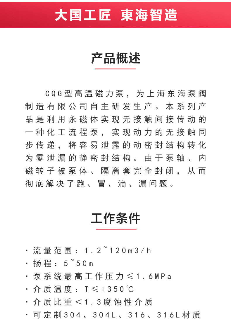 CQG型保温磁力九游官方网站·（大中国区）官网_九游官方网站·（大中国区）官网概述.jpg