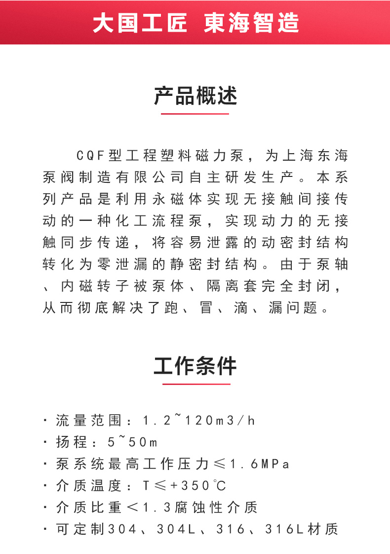 CQ型工程塑料磁力九游官方网站·（大中国区）官网_九游官方网站·（大中国区）官网概述.jpg