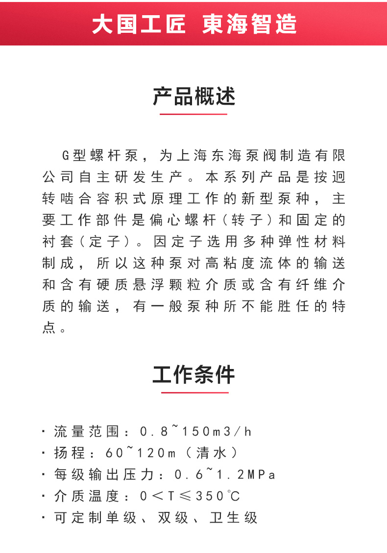 G型螺杆九游官方网站·（大中国区）官网_九游官方网站·（大中国区）官网概述.jpg