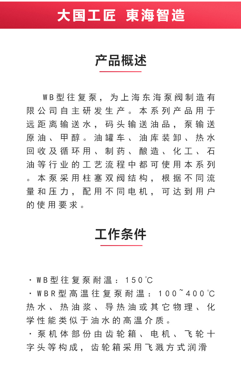 W1型往复九游官方网站·（大中国区）官网_九游官方网站·（大中国区）官网概述.jpg