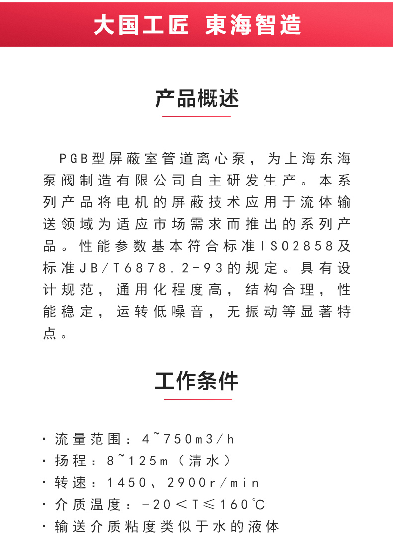 SPG型屏蔽九游官方网站·（大中国区）官网_九游官方网站·（大中国区）官网概述.jpg