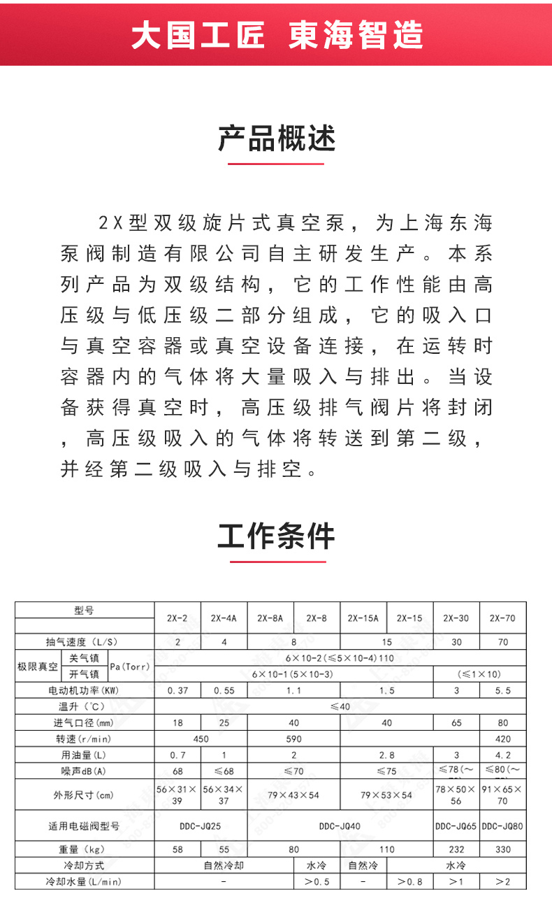 2X型双级旋片式真空九游官方网站·（大中国区）官网_九游官方网站·（大中国区）官网概述.jpg