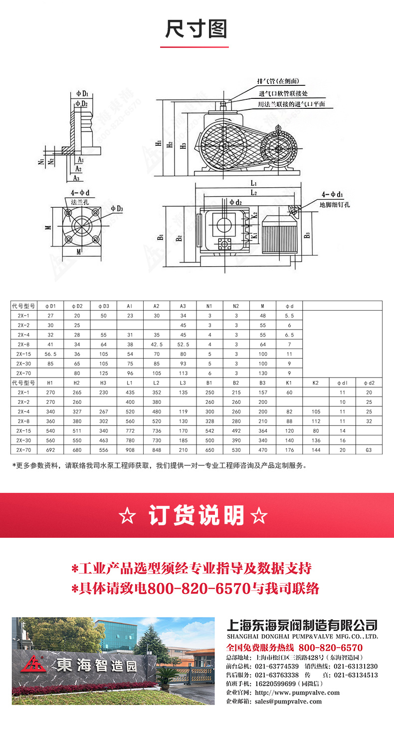 2X型双级旋片式真空九游官方网站·（大中国区）官网_九游官方网站·（大中国区）官网选型目录.jpg