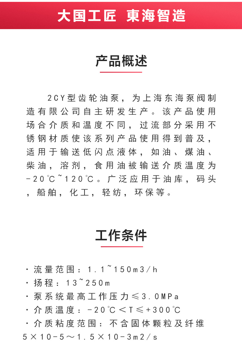 2CY型齿轮油九游官方网站·（大中国区）官网_九游官方网站·（大中国区）官网概述.jpg