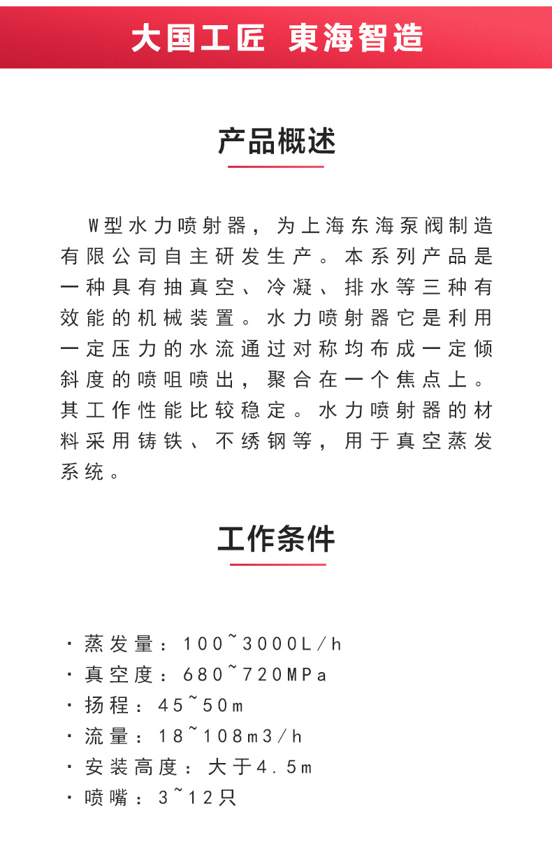 水利喷射器_九游官方网站·（大中国区）官网概述.jpg