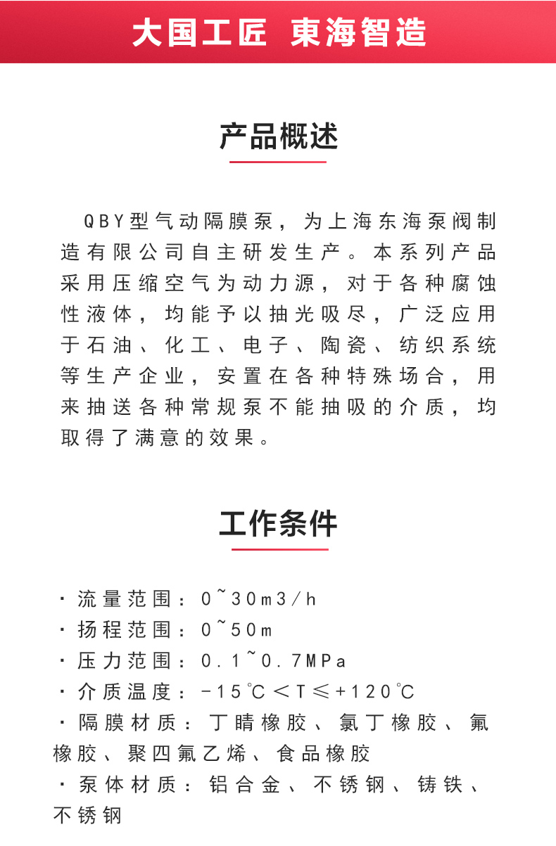QBY型气动隔膜九游官方网站·（大中国区）官网_02.jpg