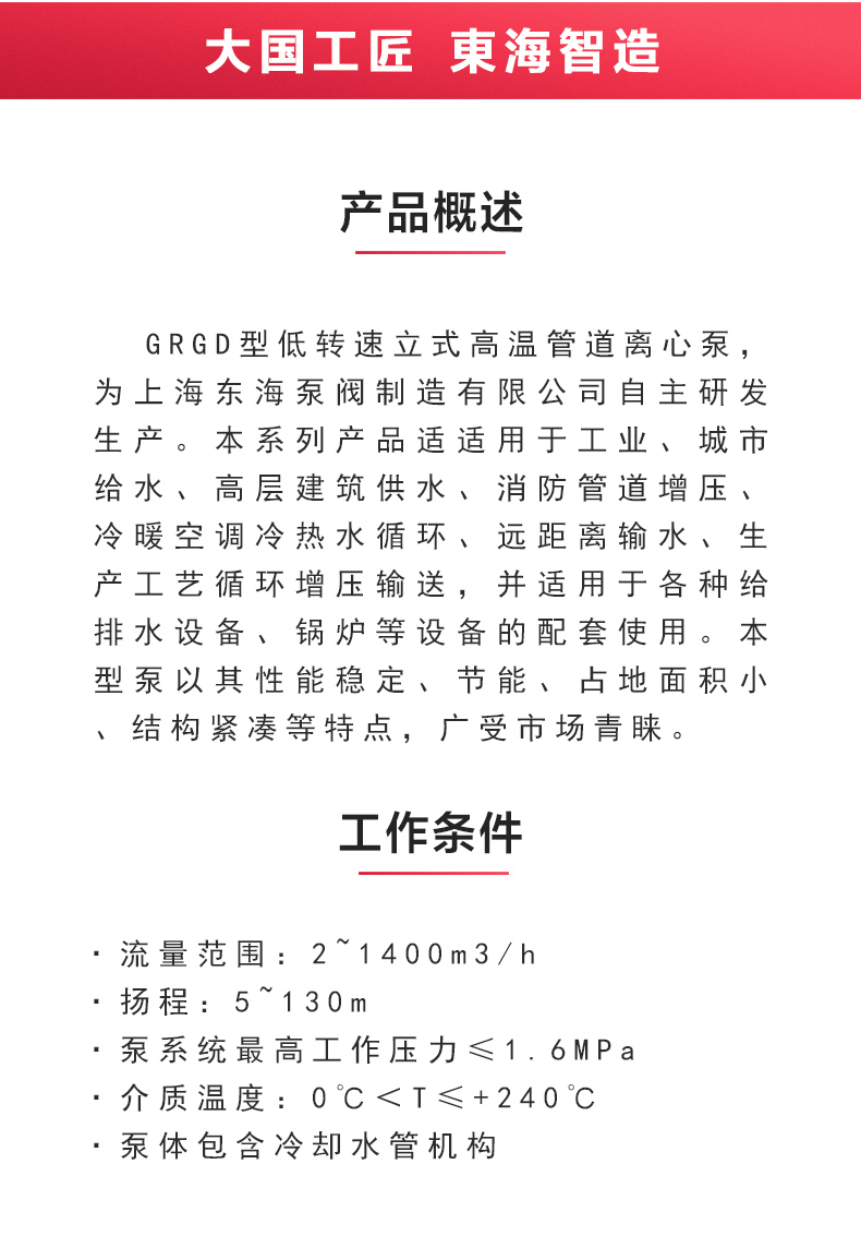GRGD型离心九游官方网站·（大中国区）官网_九游官方网站·（大中国区）官网概述.jpg