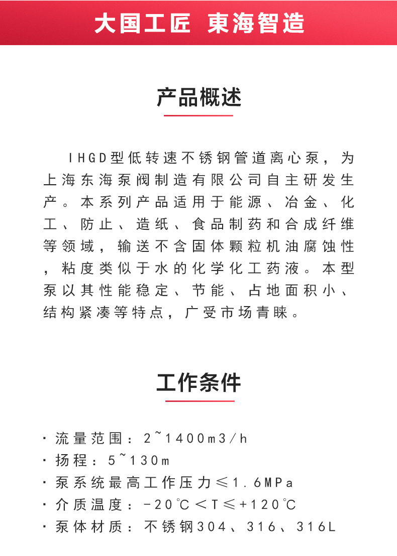 IHGD型离心九游官方网站·（大中国区）官网_02.jpg