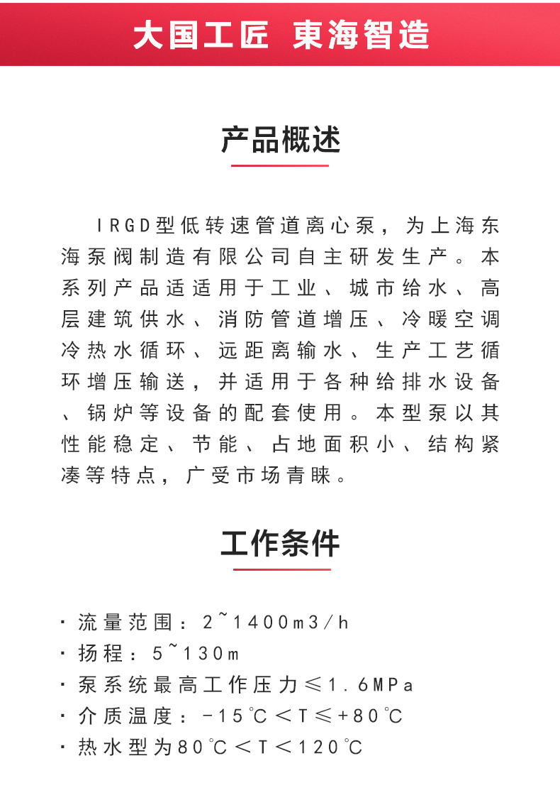 IRGD型离心九游官方网站·（大中国区）官网_九游官方网站·（大中国区）官网概述.jpg
