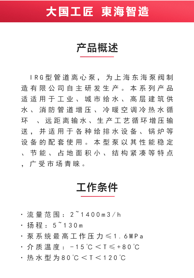 IRG型离心九游官方网站·（大中国区）官网_九游官方网站·（大中国区）官网概述.jpg