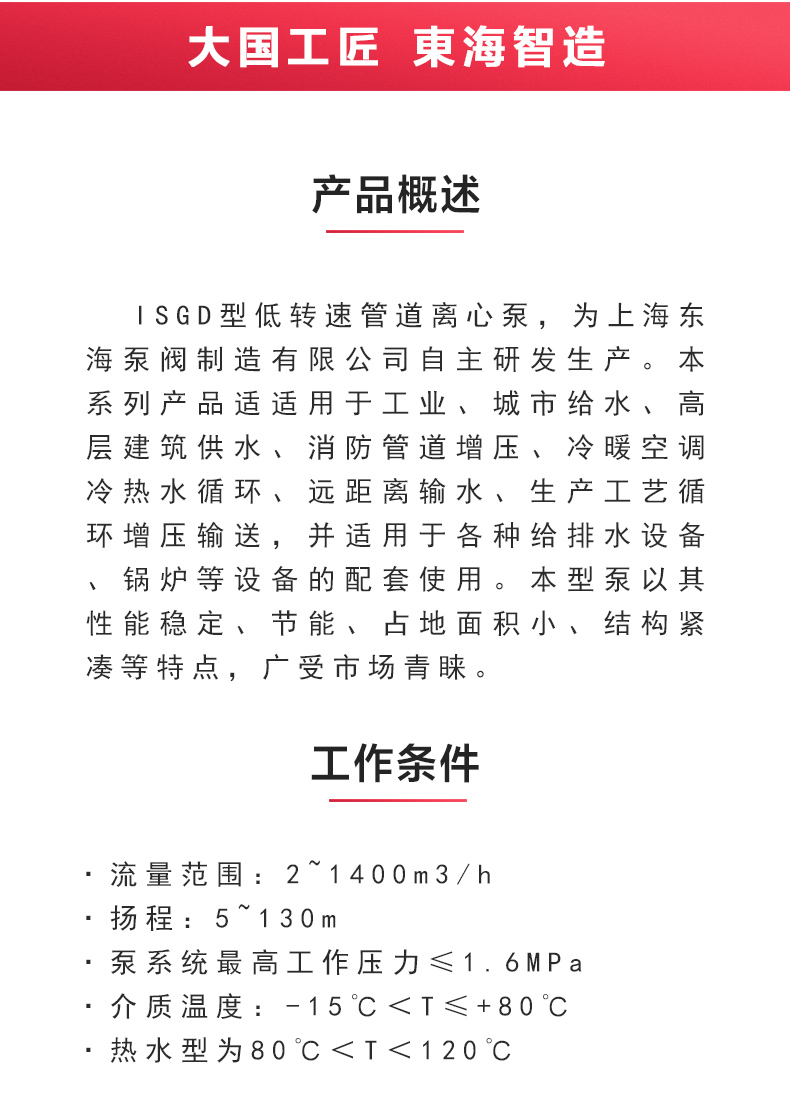 ISGD型离心九游官方网站·（大中国区）官网_九游官方网站·（大中国区）官网概述.jpg