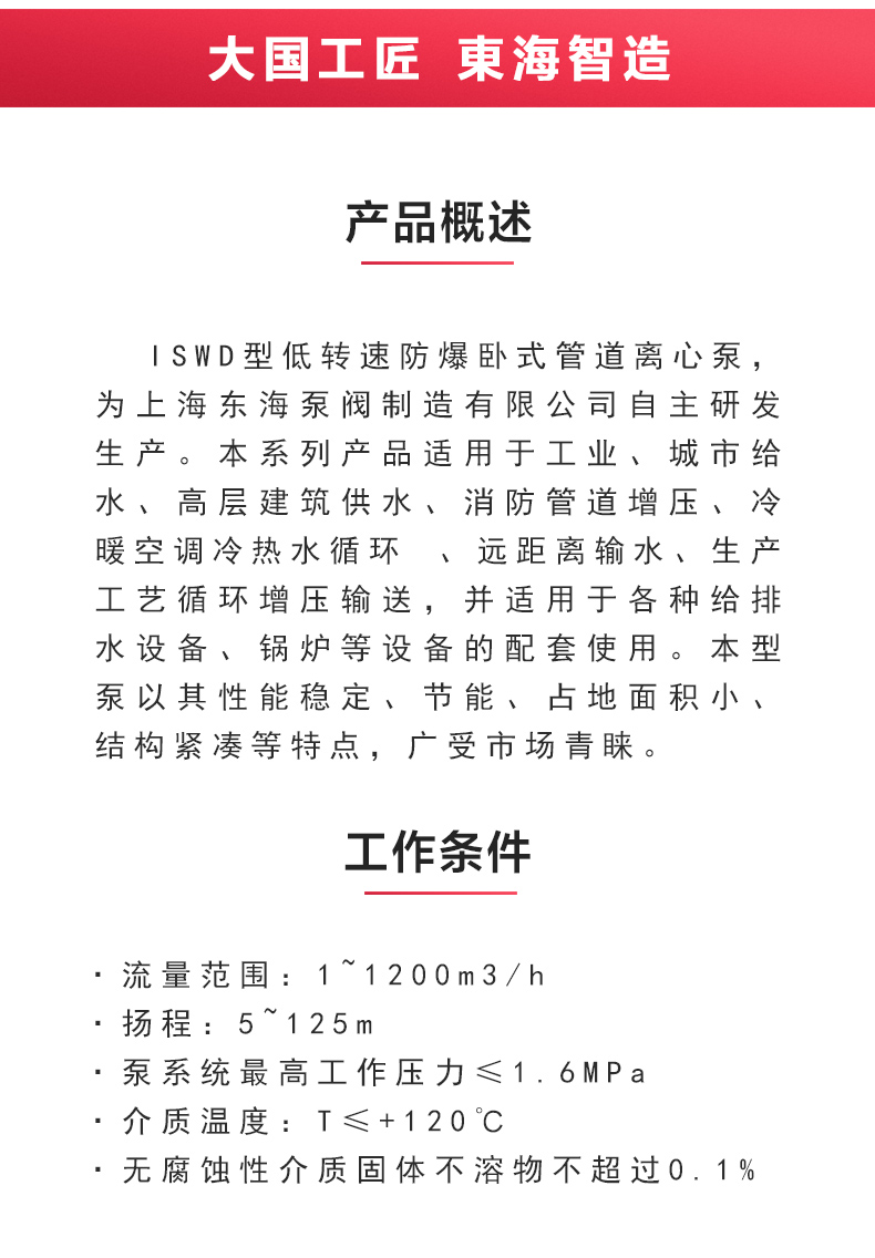 ISWDB型离心九游官方网站·（大中国区）官网_02.jpg