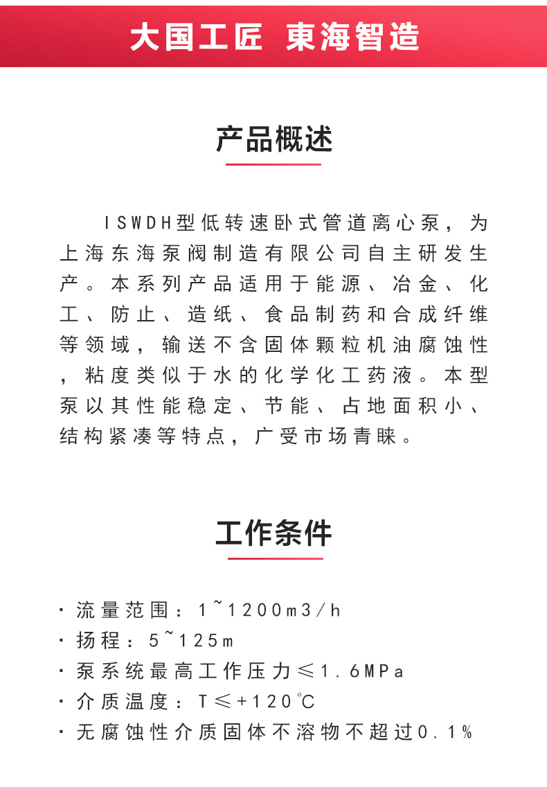 ISWDH型离心九游官方网站·（大中国区）官网_02.jpg