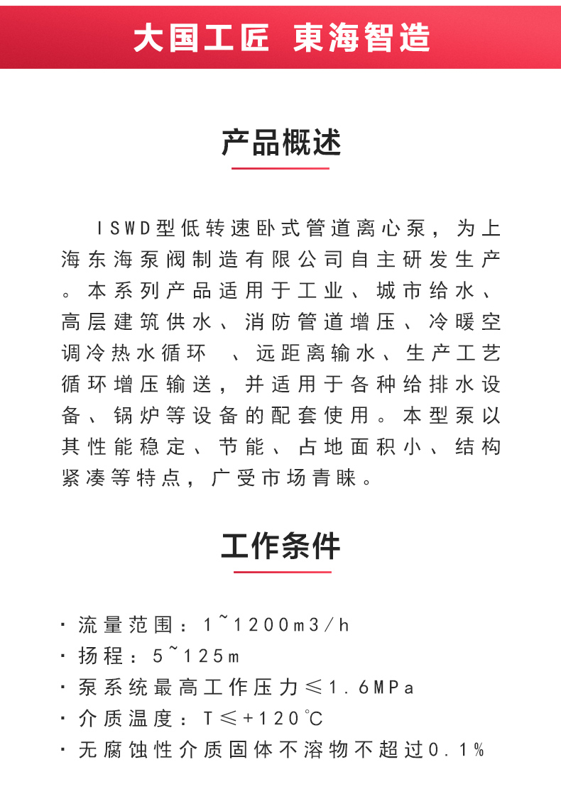 ISWD型离心九游官方网站·（大中国区）官网_02.jpg