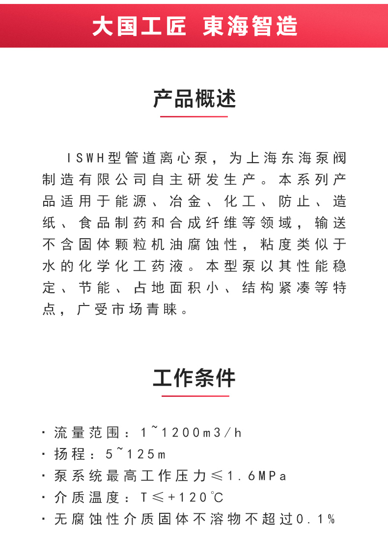 ISWH型离心九游官方网站·（大中国区）官网_九游官方网站·（大中国区）官网概述.jpg