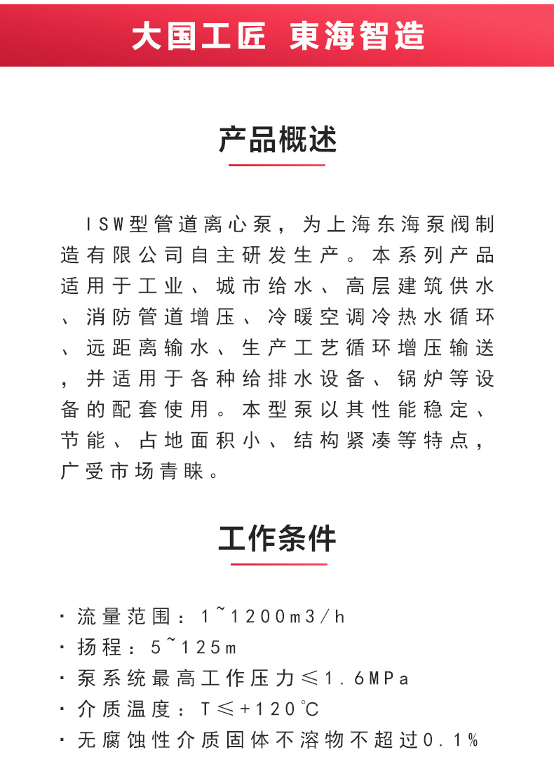 ISW型离心九游官方网站·（大中国区）官网_02.jpg