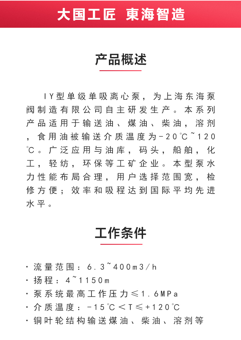 IY型单级单吸离心九游官方网站·（大中国区）官网_02.jpg