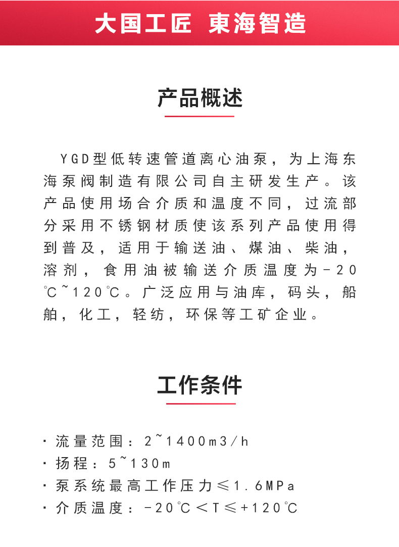 YGD型油九游官方网站·（大中国区）官网_九游官方网站·（大中国区）官网概述.jpg