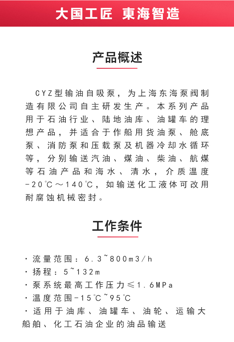 CYZ型自吸九游官方网站·（大中国区）官网_02.jpg