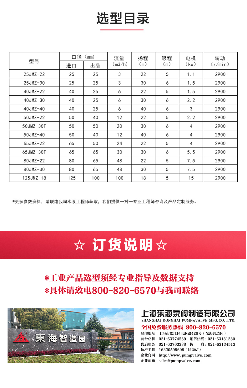 JMZ型移动式自吸酒九游官方网站·（大中国区）官网_04.jpg