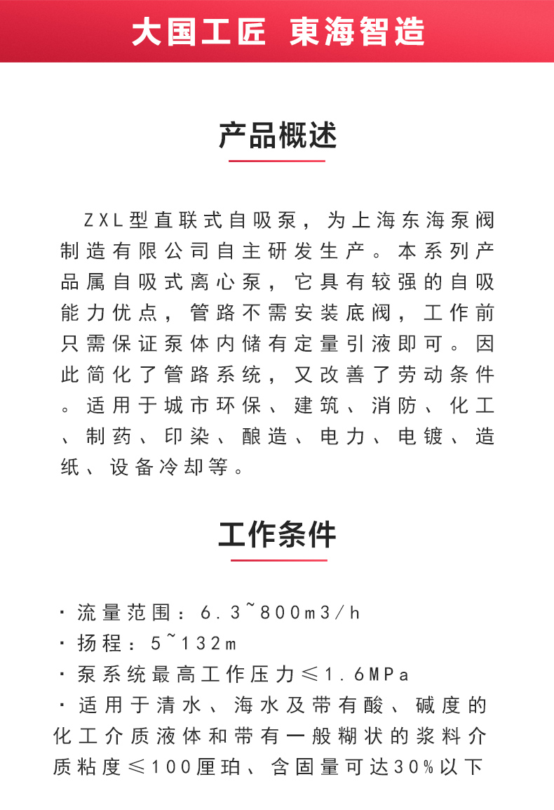 ZXL型自吸九游官方网站·（大中国区）官网_02.jpg
