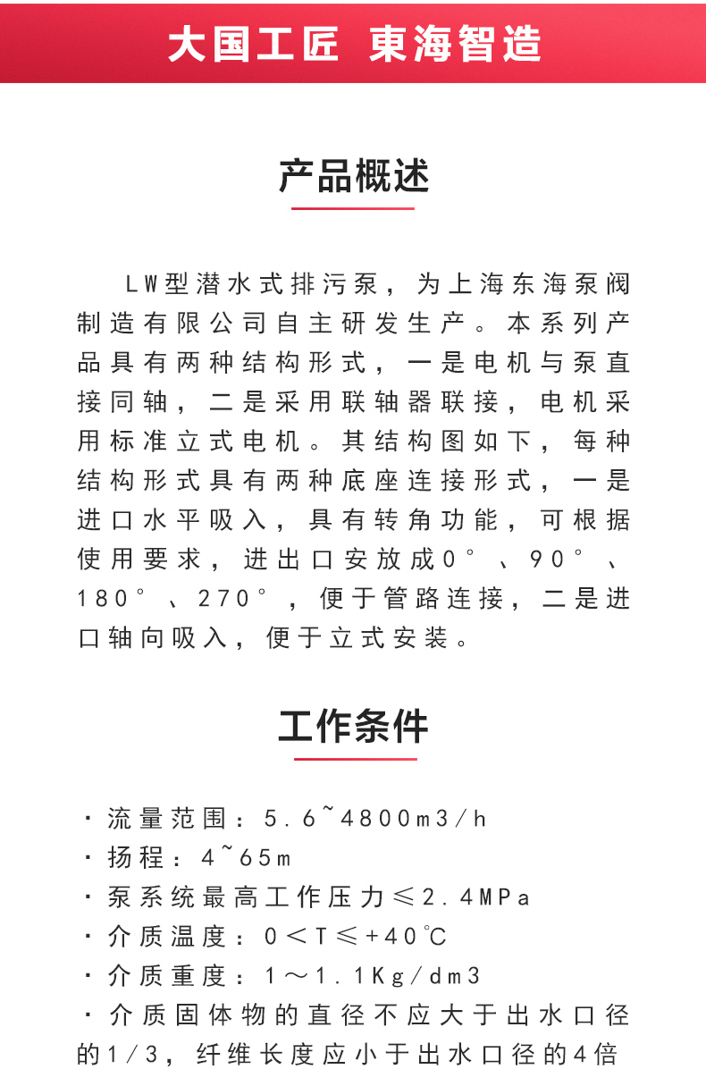 LW型立式无堵塞排污九游官方网站·（大中国区）官网_02.jpg
