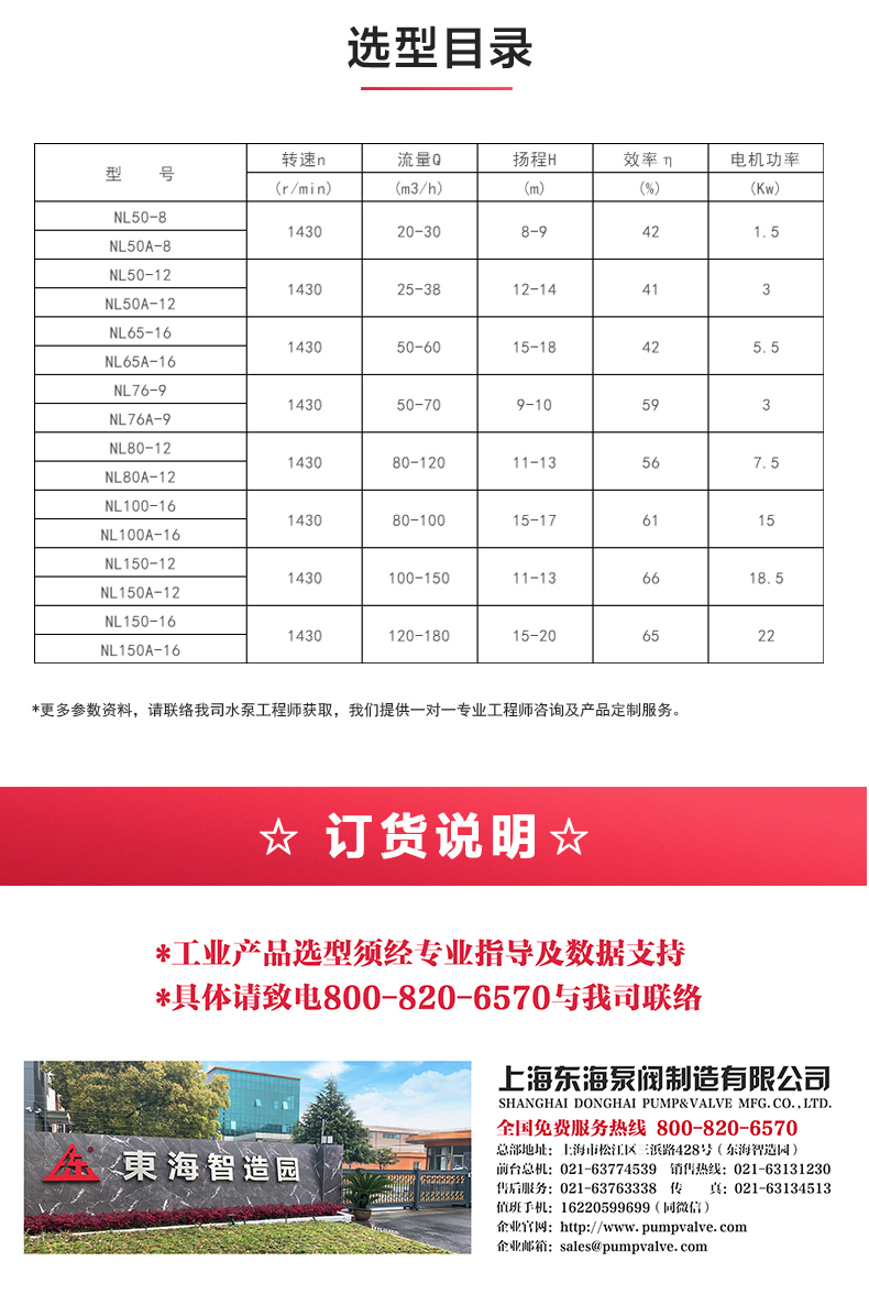 NL型污水泥浆九游官方网站·（大中国区）官网_04.jpg