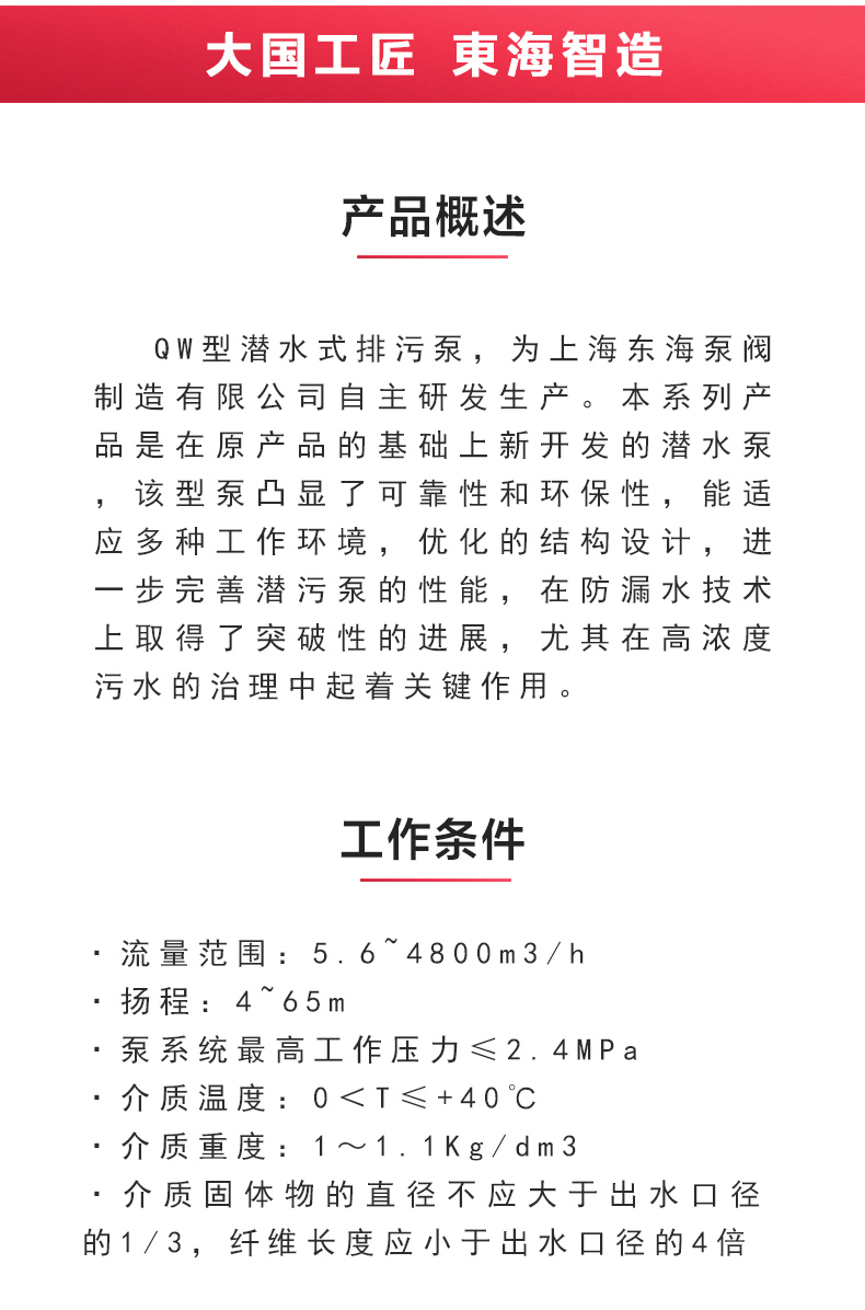 QW型排污九游官方网站·（大中国区）官网_02.jpg