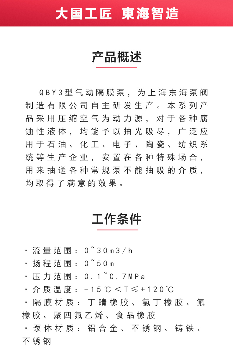 QBY3型气动隔膜九游官方网站·（大中国区）官网_02.jpg