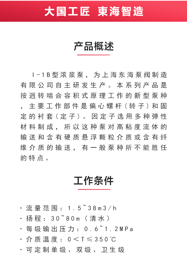 I-1B型浓浆九游官方网站·（大中国区）官网_02.jpg