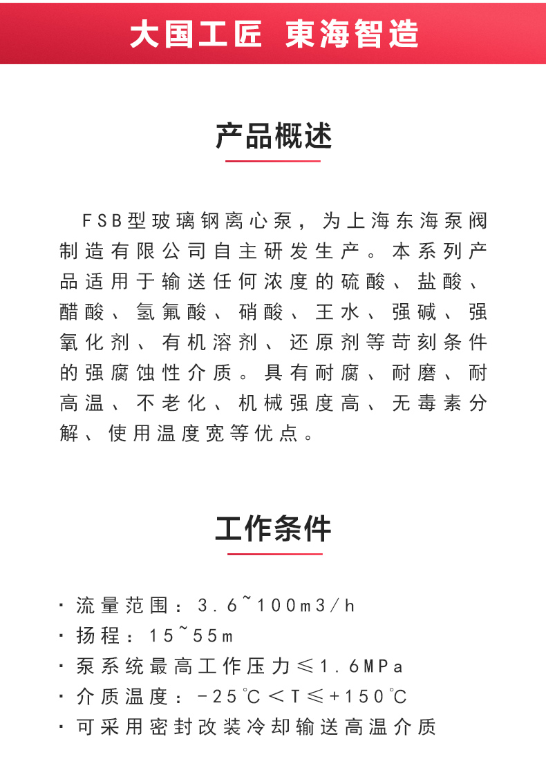FSB型玻璃钢离心九游官方网站·（大中国区）官网_02.jpg