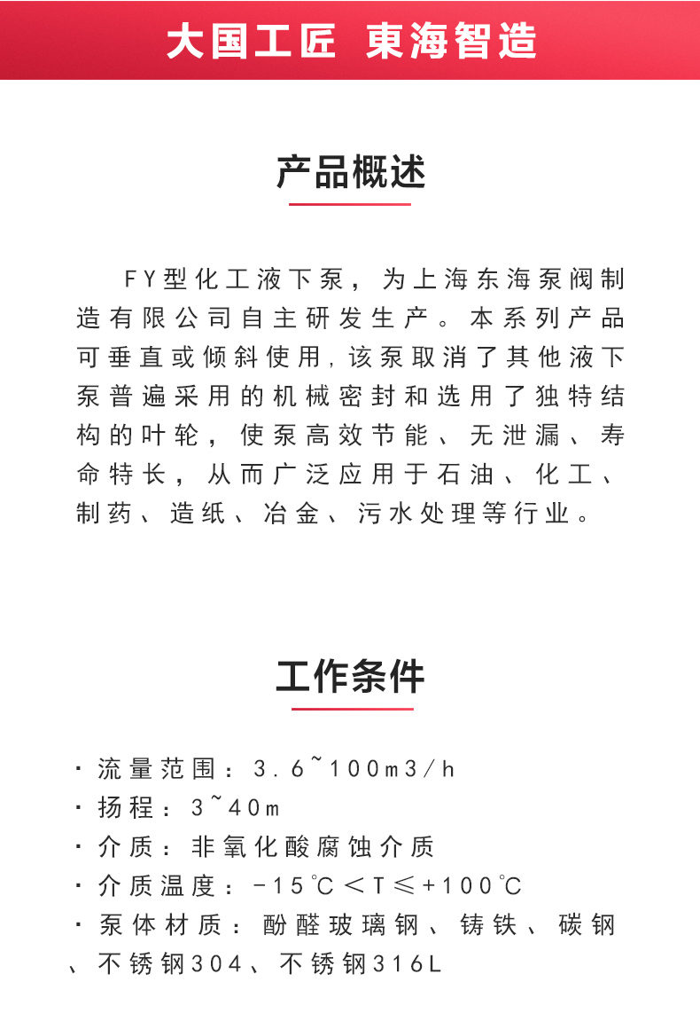 FY型液下九游官方网站·（大中国区）官网_02.jpg
