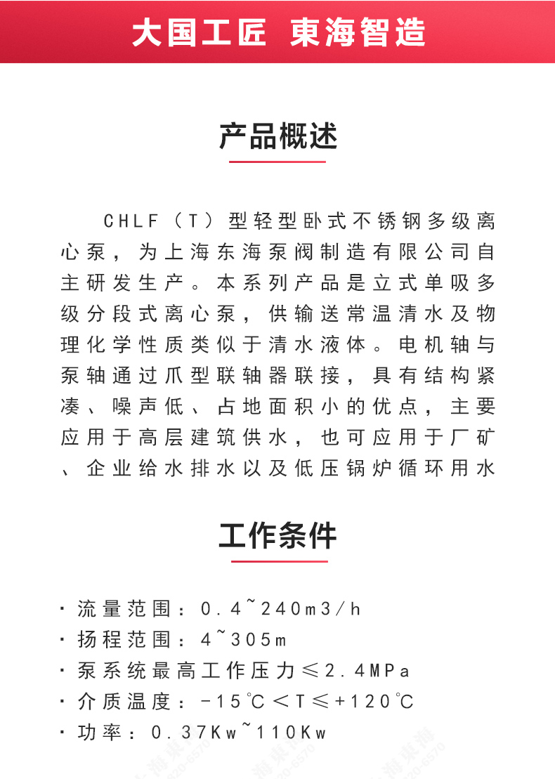 CHLF(T)型不锈钢离心九游官方网站·（大中国区）官网_02.jpg